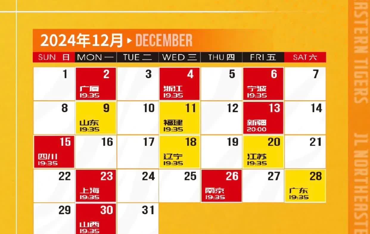 关键战上海久事调整名单以备欧冠；内部沟通环节打磨；气氛紧张；控场能力成焦点的简单介绍