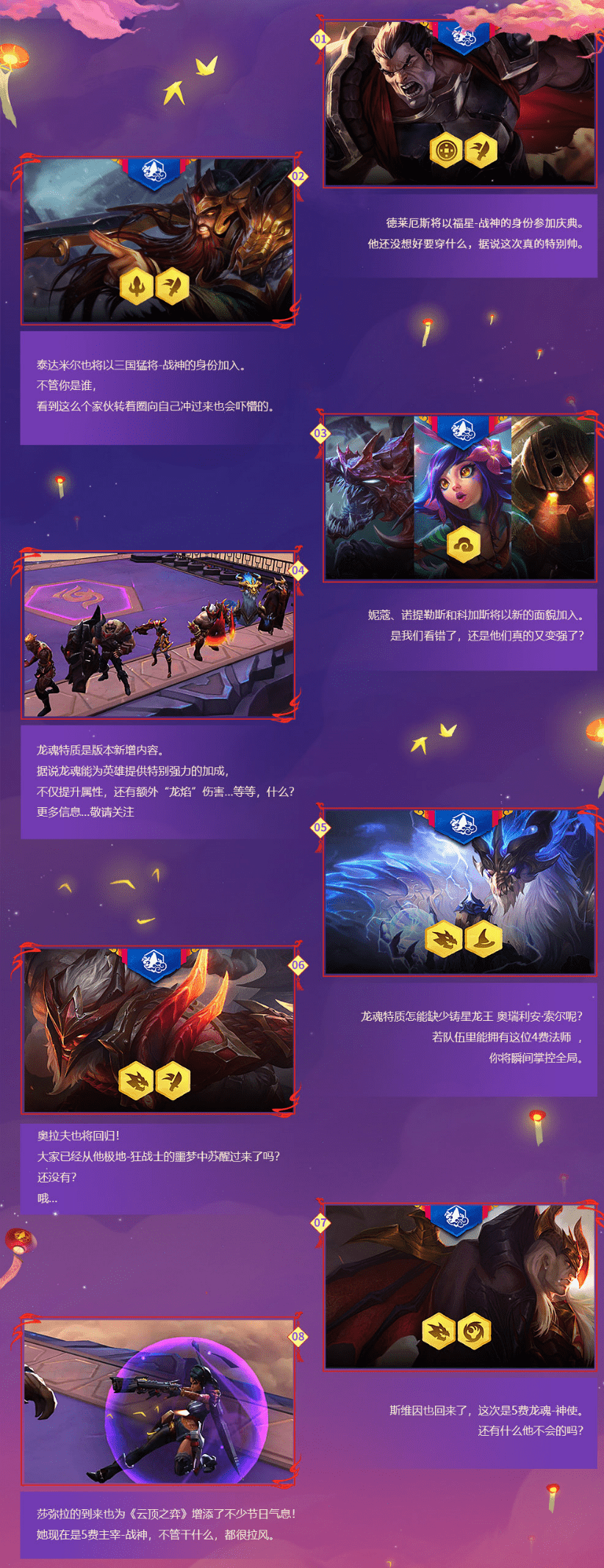 Faker赛事官方发布赛事规则更新新规，TES争议不断！的简单介绍