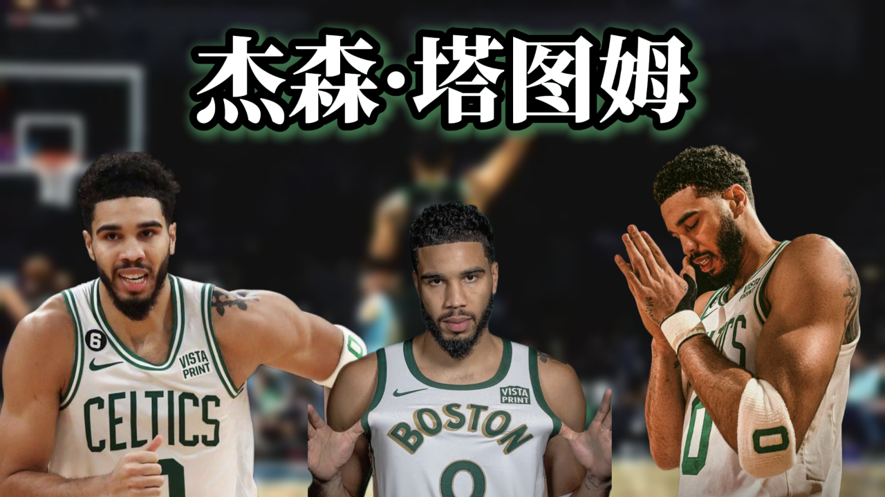 关于塔图姆在DWG比赛中绝杀，惊险取胜引发热议！的信息